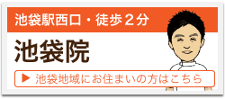 ABC整体スタジオ 池袋院