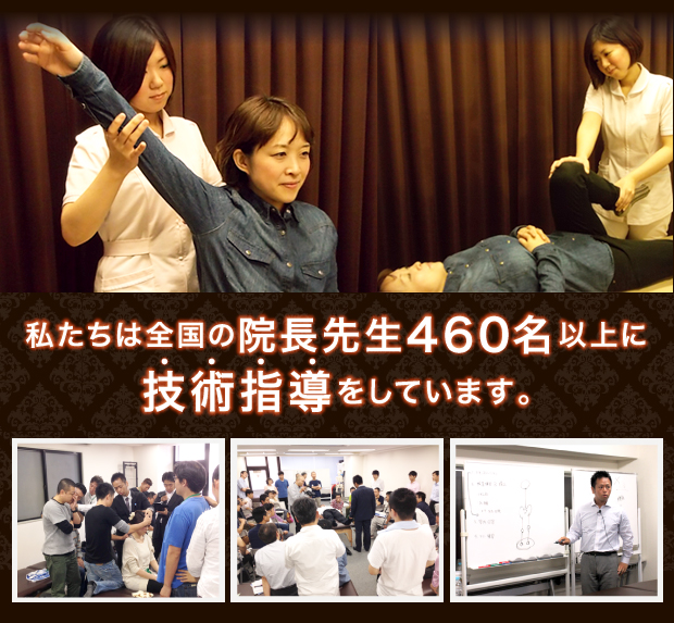 ABC整体スタジオ(旧ここらぼ整体院)は圧倒的な指示を受け続けています